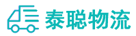 重庆到中站区物流公司